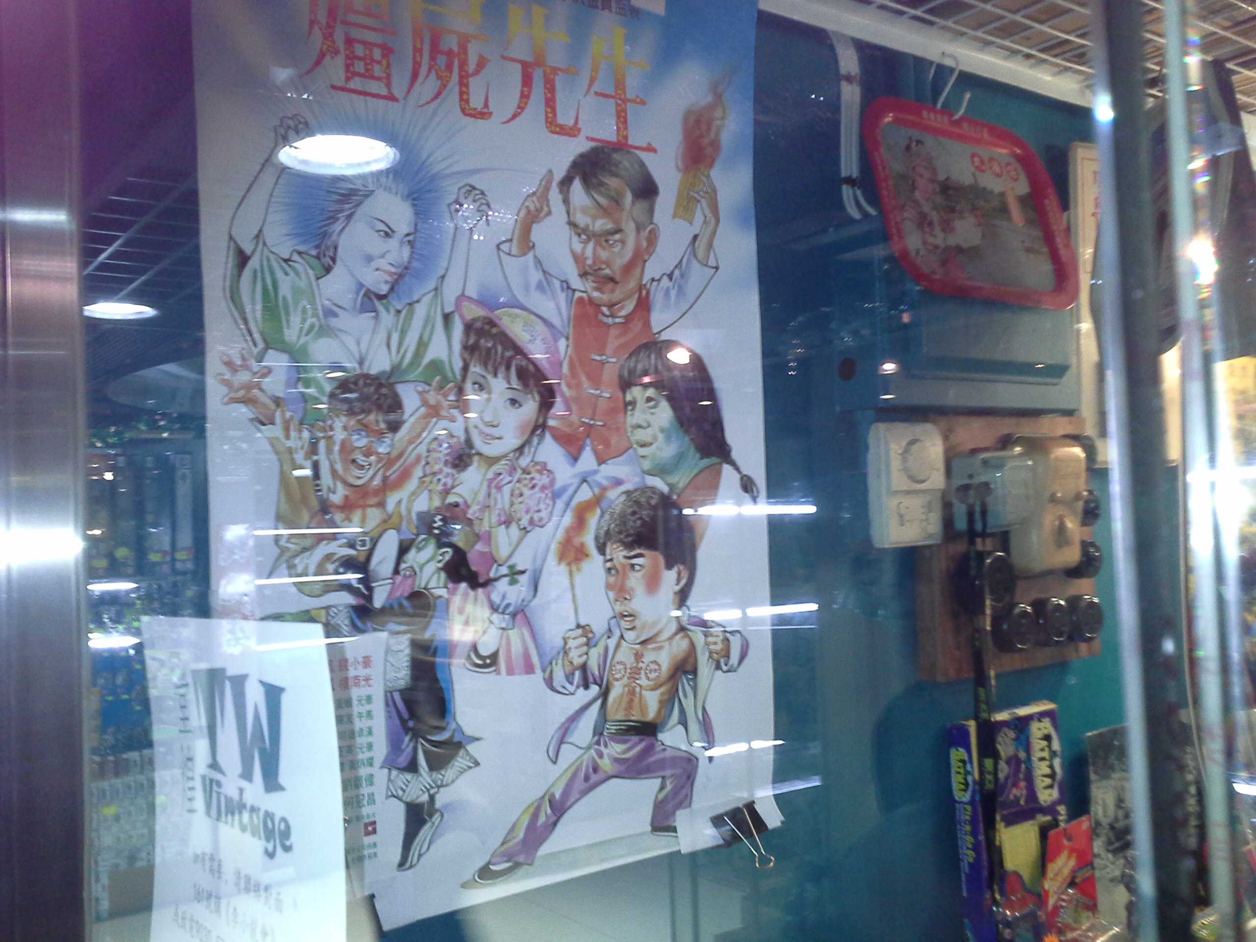 An original poster for one of my favorite Hong Kong films, "Mr. Vampire".