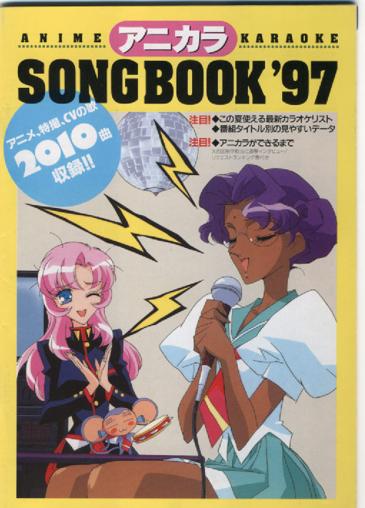 songbook97.jpg