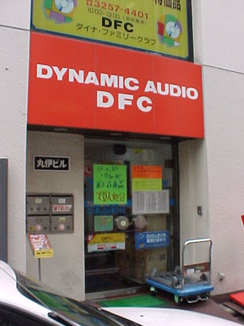 Gone, building and all. The Akihabara Cultural Zone building where K-Books is took it place.  For a while it was just a parking lot.